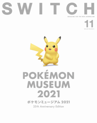 SWITCH Vol.39 No.11 Pokemon Museum Special 2021 25