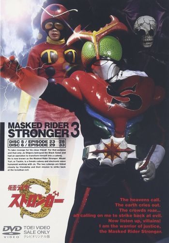 KAMEN RIDER (MASKED RIDER) STRONGER VOL.3-JAPAN 2 DVD AE50 zd - Picture 1 of 1