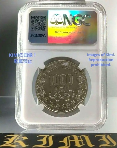 1000 Yen Shōwa Olympics S39 1964 JAPAN Tokyo NGC MS63 Certification Number:293 - Picture 19 of 24