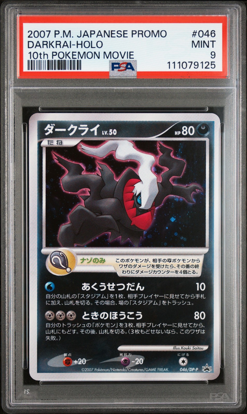 2007 POKEMON JPN PROMO 10TH POKEMON MOVIE #046 DARKRAI-HOLO PSA 9