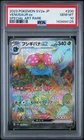 2023 POKEMON JPN SV2A-POKEMON 151 SPECIAL ART RARE #200 VENUSAUR EX PSA 10