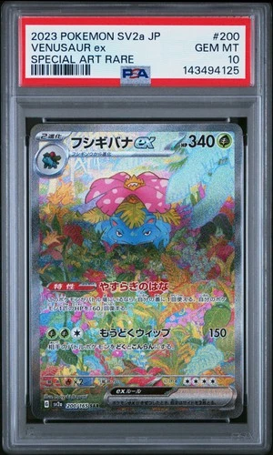2023 POKEMON JPN SV2A-POKEMON 151 SPECIAL ART RARE #200 VENUSAUR EX PSA 10