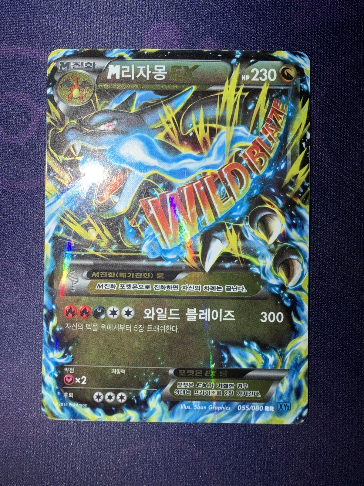 2014 WILD BLAZE MEGA CHARIZARD EX KOREAN 055/080 - HP