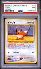 2000 POKEMON JAPANESE NEO 2 PROMO PROMO #133 EEVEE PSA 9