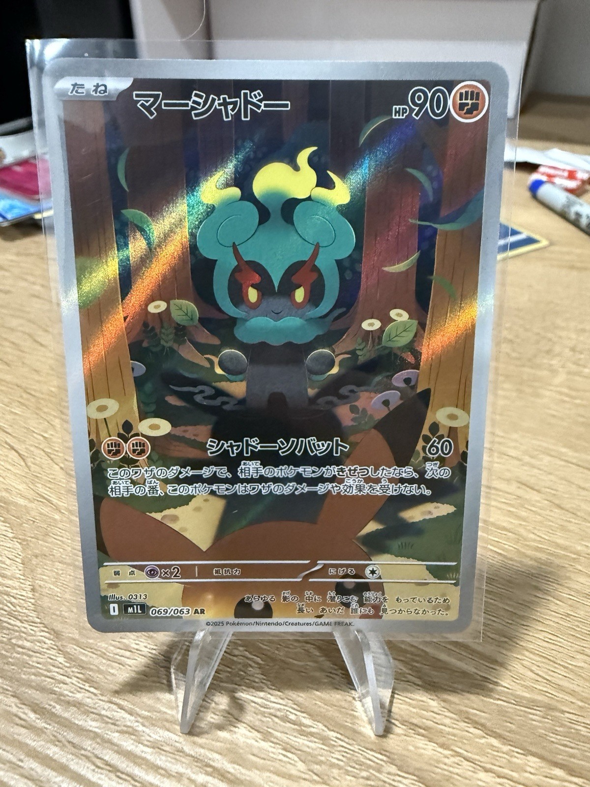2025 ポケモン マーハシャドー アートレア Marshadow 2025 Japanese Mega Brave #69/63 Art Rare Price Guide