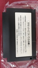 KONAMI Famicom Soft Iron Arm Atom Used