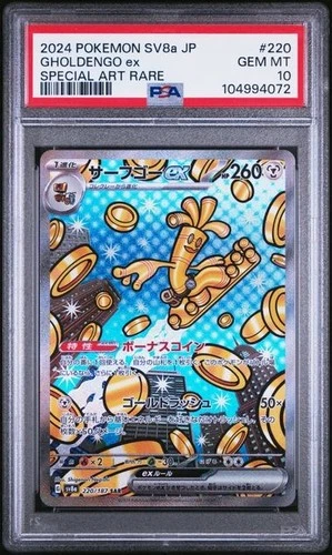 2024 POKEMON JPN SV8A-TERASTAL FEST EX SPECIAL ART RARE #220 GHOLDENGO EX PSA 10