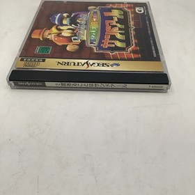 2do Aru Koto ha Sando R Sega Saturn T-6802G Video Game