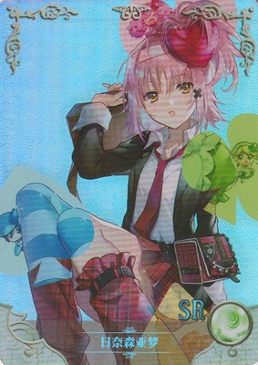 Waifu Karte - Amu Hinamori - Shugo Chara! NS-5M08SR-15 - Near Mint