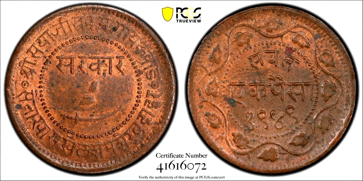 MS 64 Graded Indian Princely States Coins for sale | eBay