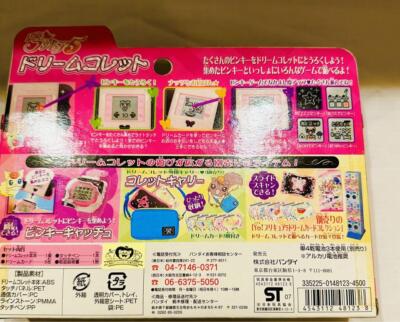 Glitter Force Yes! PreCure 5 GoGo! Pretty Cure Dream Collet BANDAI
