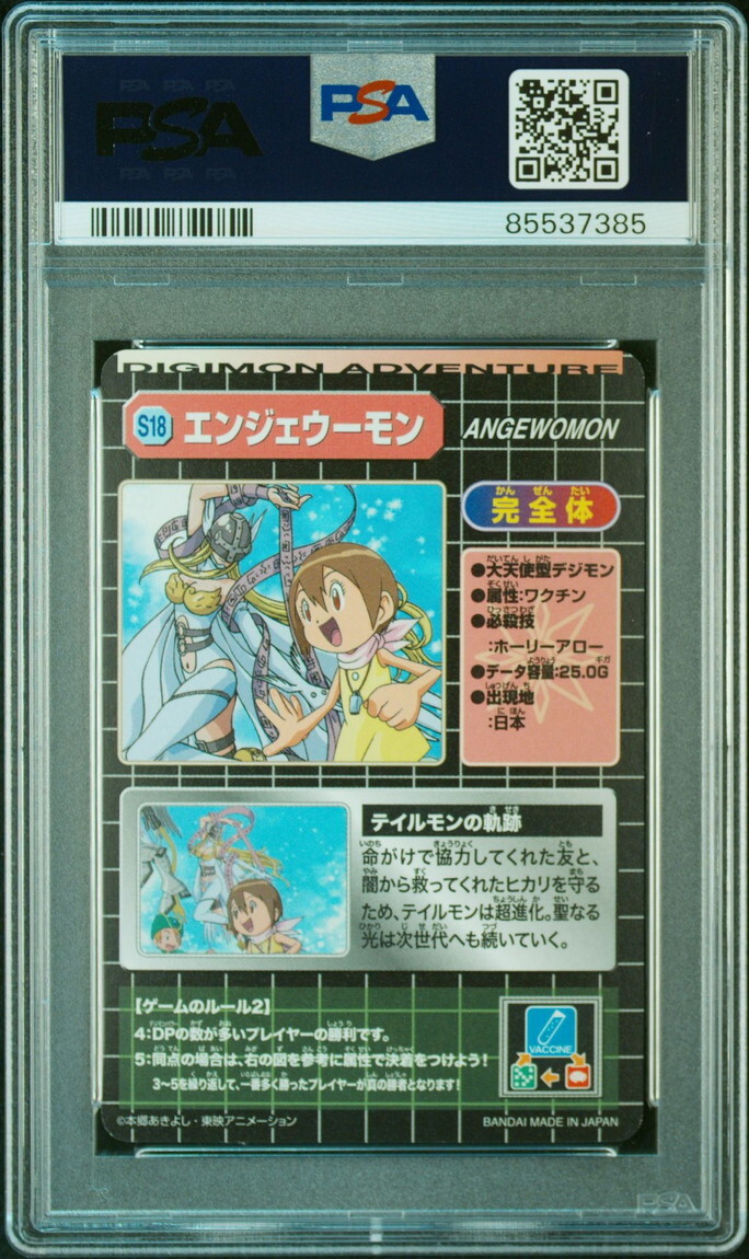 PSA10 S18 Angewomon Digimon Adventure Carddass | eBay