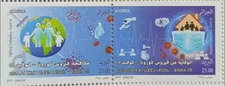 Algeria stamps 2021, fighting COVID19