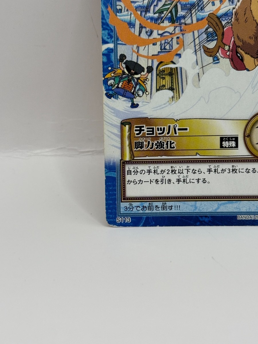Chopper One Piece Carddass Hyper Battle BANDAI Made in Japan 2001