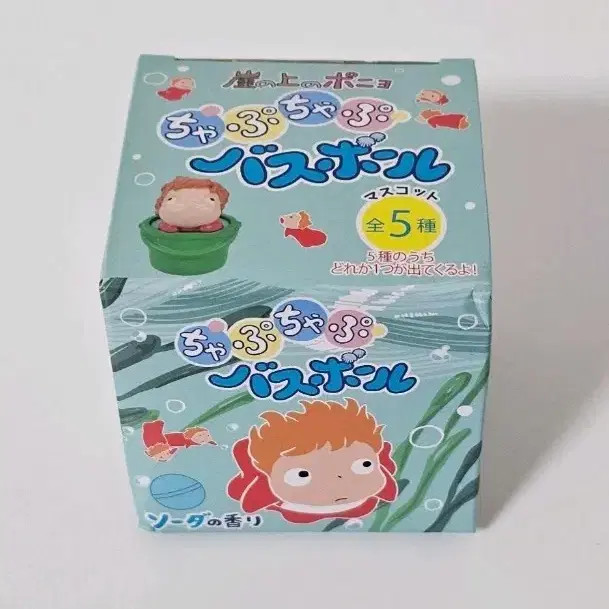 Studio Ghibli Mini Ponyo Bath Bomb & Rare Figure - Vintage Collectible