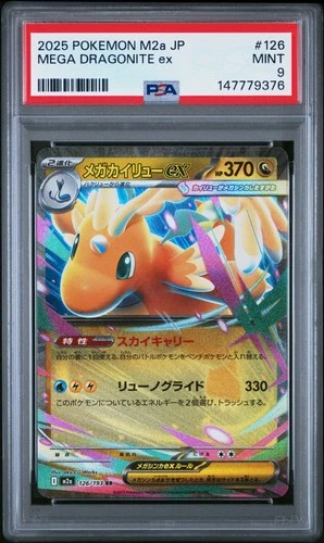 2025 POKEMON JAPANESE M2A-MEGA DREAM EX #126 MEGA DRAGONITE EX PSA 9