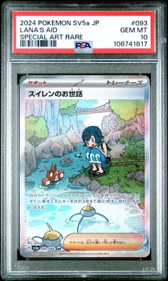 Lana's Aid 093/066 SAR sv5a Crimson Haze Japanese Pokemon TCG PSA Gem Mint 10
