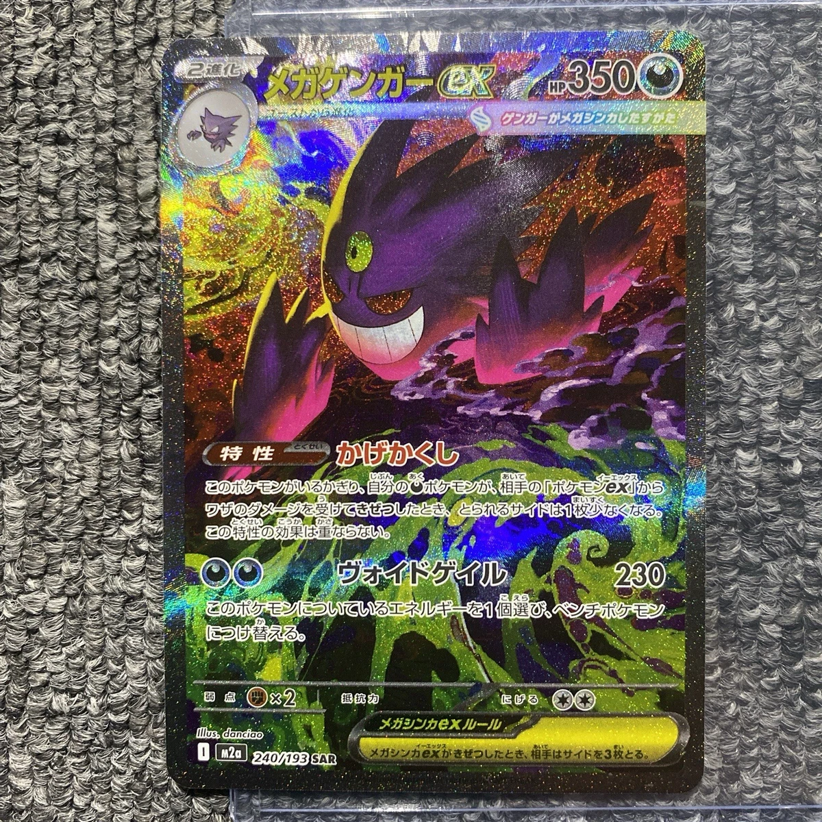 耿鬼神奇宝贝TCG 罕见收藏个人纸牌游戏日语| eBay