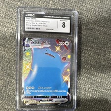 Ditto VMAX 324/190 S4a: Shiny Star V for sale | eBay