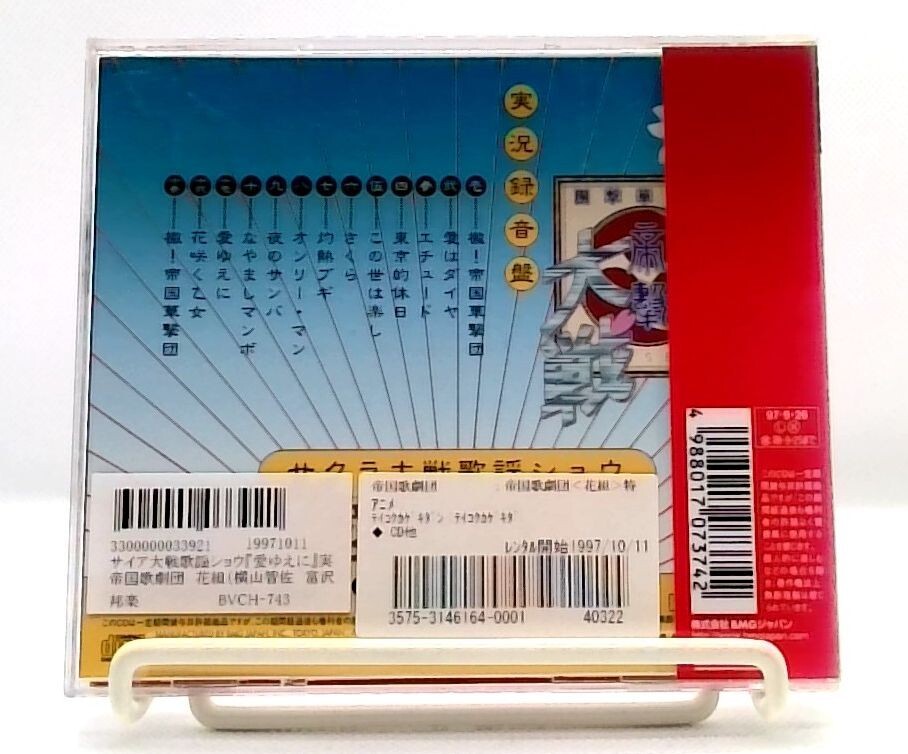 サクラ大戦歌謡ショウ 関連冊子など全3冊　花組特別講演　帝国歌劇団 サクラ大戦歌謡ショウ 関連冊子など全3冊 花組特別講演 帝国歌