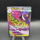 Pokémon: Mega Gengar ex 269/217 ASC Full Art