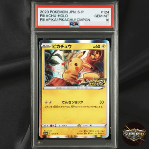 ピカチュウ　スカバイプロモ　PSA10 pikachu promo ピカチュウ スカバイ プロモ PROMO PSA10 001/SV-P ①⓪ ポケモン