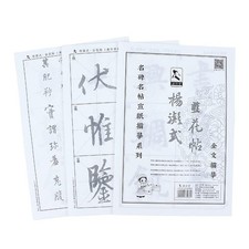 Chinese Calligraphy Ink Writing Sumi-e Tracing Xuan/Rice Paper Sheet for Begi...