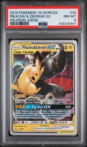 2019 POKEMON 2019 WORLD CHAMPIONSHIPS DECK: PIKACHU & ZEKROM GX PSA 8
