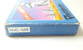 ✨ Mach Rider Famicom Nintendo Boxed FC NES 1985 HVC-MR ✨