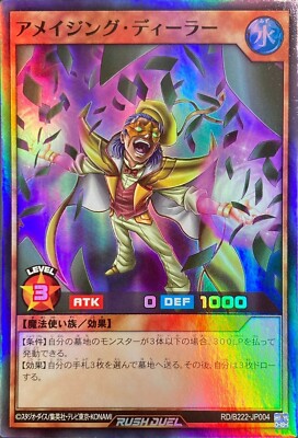 Yugioh Amazing Dealer RD/B222-JP004 Super Rare Card Japanese Rush Duel |  eBay