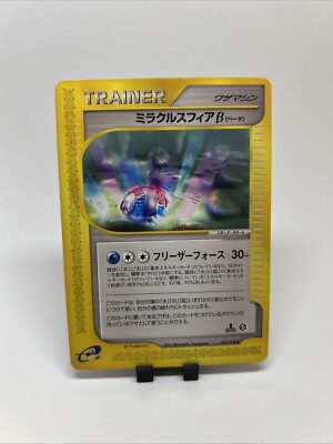 Miracle Sphere B 082/088 1st Ed E5 Mysterious Mountains Japanese Card Pokemon LP