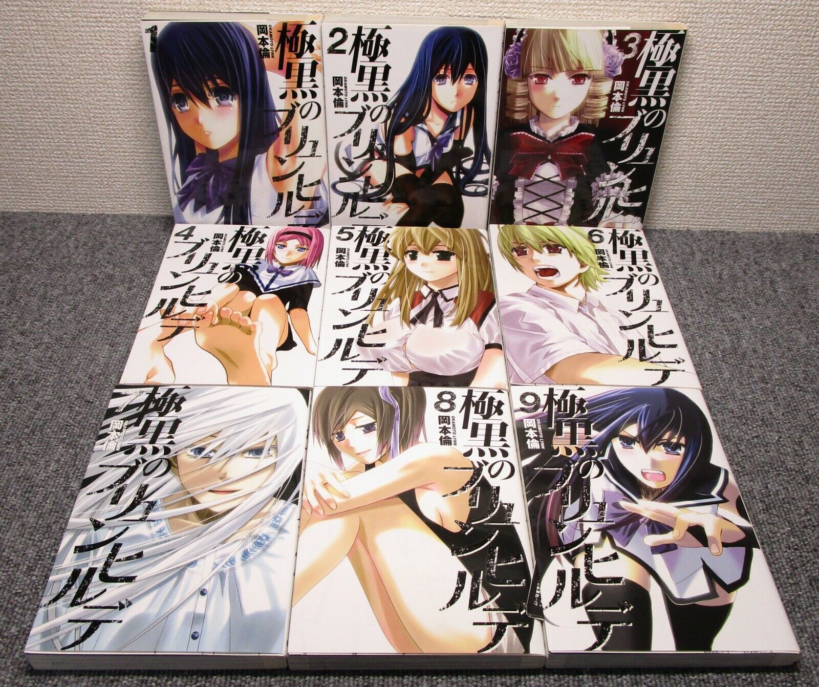 Gokukoku no Brynhildr in The Darkness Vol.1-18 Comics Set Japanese Ver Manga