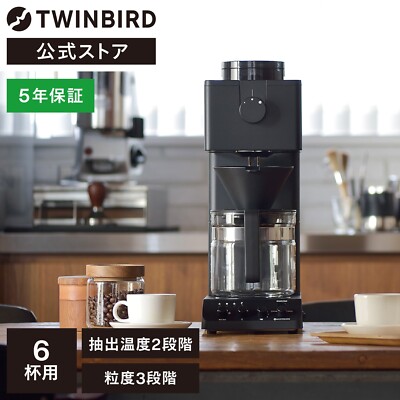 TWINBIRD Fully Automatic Coffee Maker 6cup CM-D465B 100V 900ml 4.5 kg JAPAN NEW TWINBIRD Fully Automatic Coffee Maker 6cup CM-D465B 100V 900ml 4.5 kg JAPAN NEW