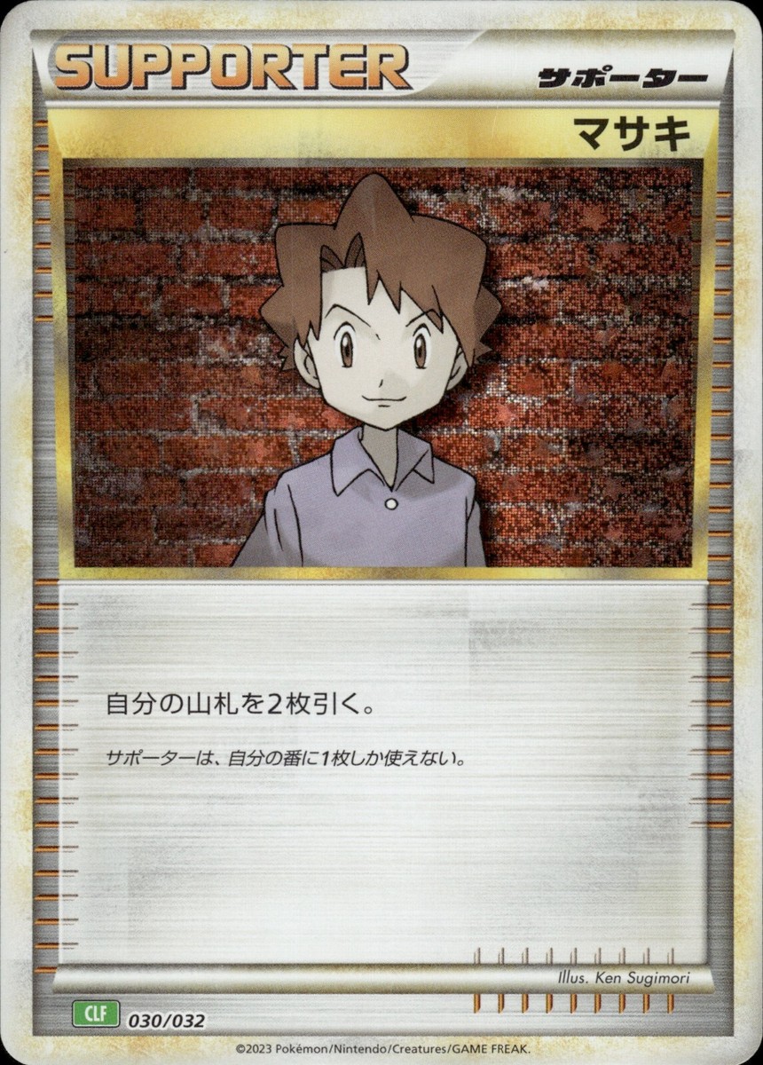 Pokemon Japanese TCG Classic Collection Holo Bill CLF 030 Pokemon Japanese TCG Classic Collection Holo Bill CLF 030