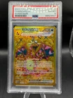 TCG POKEMON CHARIZARD OBSIDIAN FLAMES EX HYPER RARE PSA 8 228/197