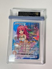 Chaos TCG Aokana: Four Rhythm Across the Blue Asuka Kurashina BGS 10 Black Label