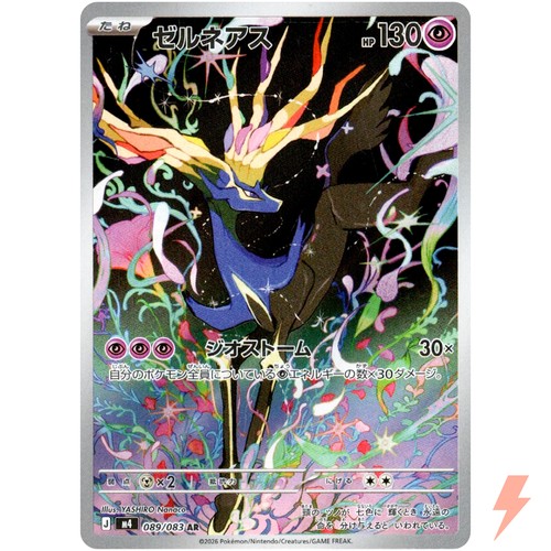 Xerneas AR 089/083 M4 Ninja Spinner - Pokemon Card Japanese MEGA
