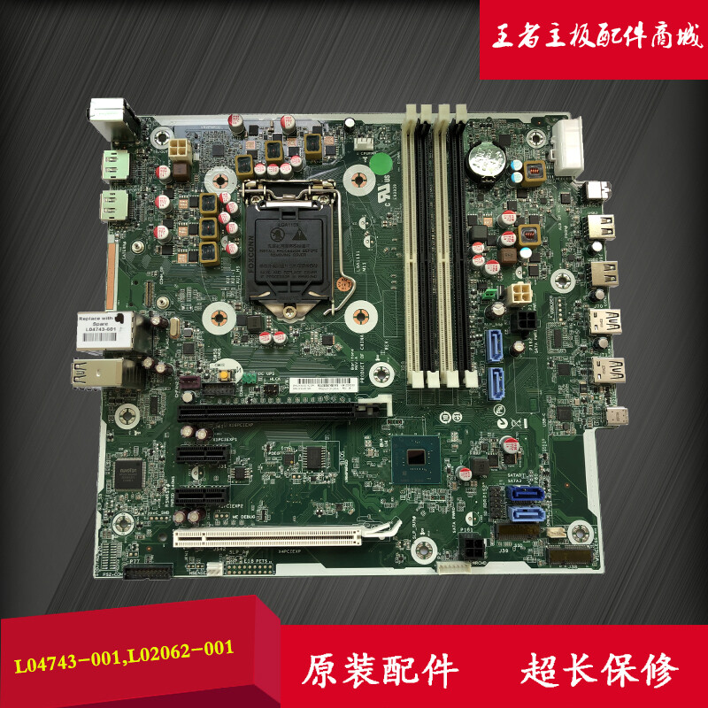 for HP/ProDesk 600 G4 MT Q370 Motherboard L04743-001/601 L02062