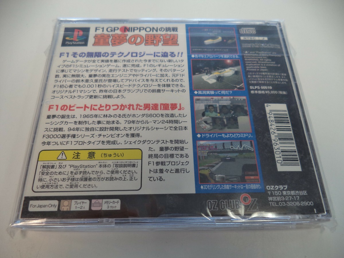Formula Nippon Playstation - Prix - Photo - Présentation