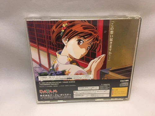 Roommate 3 Sega Saturn Japan Game F/S - Picture 3 of 3