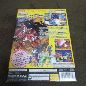 Cyberbots Super Limited Edition Sega Saturn