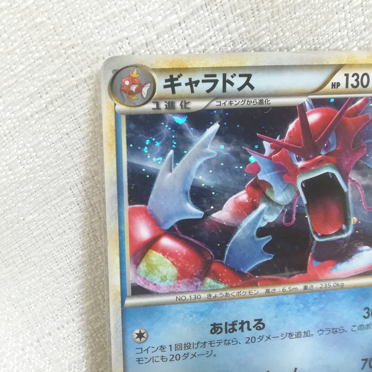 Pokemon card Promo Gyarados 004/L-P Holo Rare Legend HGSS Pokemon card Promo Gyarados 004/L-P Holo Rare Legend HGSS