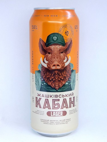 Contenitore birra vuoto Zhashkiv Kaban magazzino Ucraina 500 ml. 2023 inferiore aperto! - Foto 3 di 6