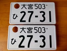Pair 27-31 Jdm Real Genuine Japanese License Plate Omiya 27-31 Saitama Vtec Gtr