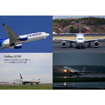 インテリジェント・ジェットAirbus A320/A330/A340 Amazon.co.jp: インテリジェント・ジェットAirbusA320/A330/A
