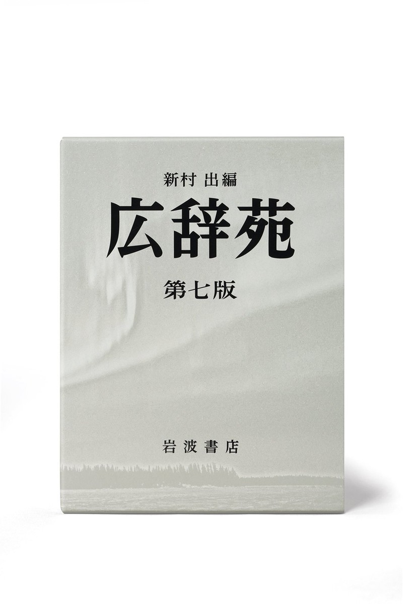 【中古本】カンナダ語・日本語辞典 Amazon.co.jp: カンナダ語・日本語辞典 : 高島 淳, 内田 紀彦