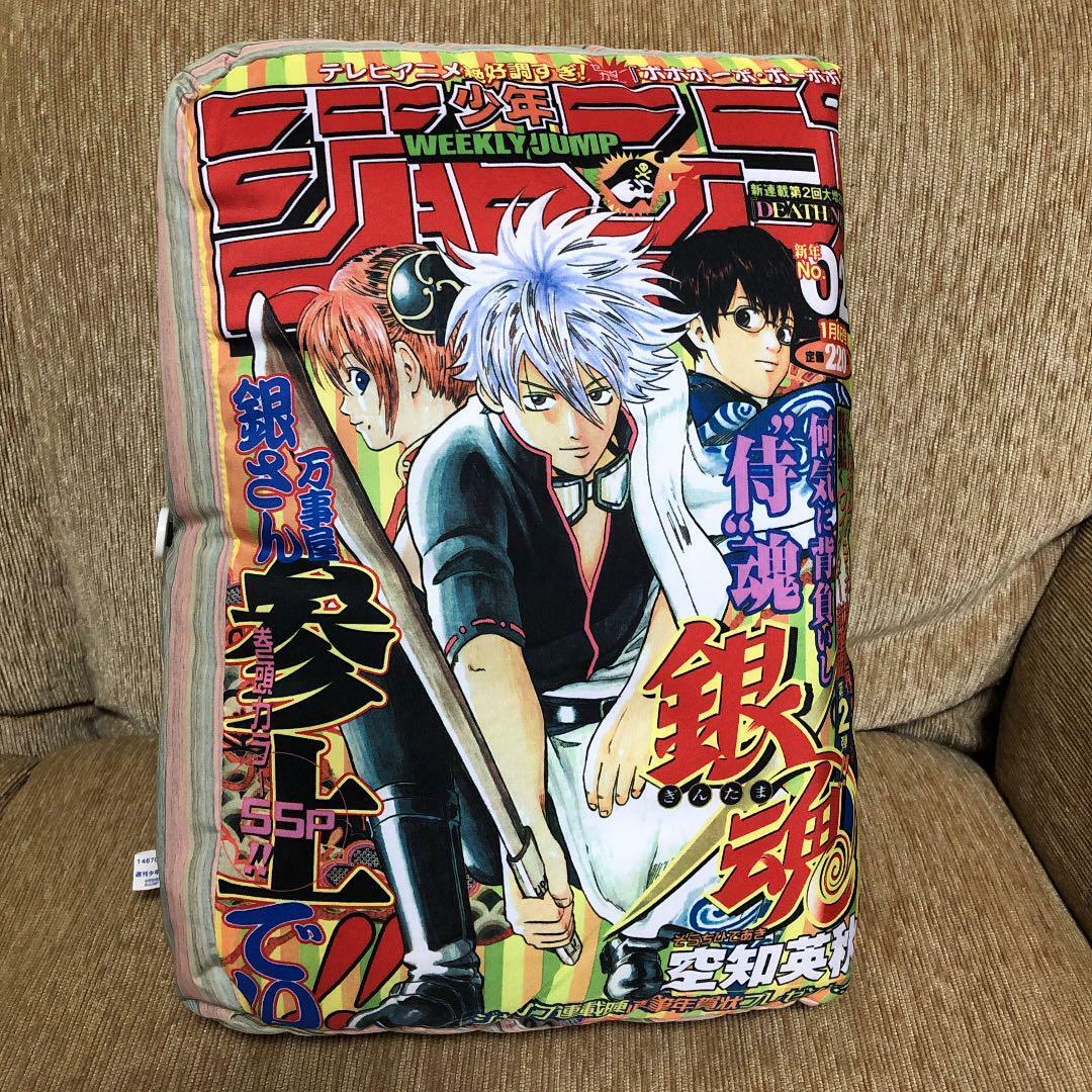 Gintama Jump 50th Anniversary Magazine Type Cushion Gintoki