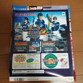 Sega Saturn Famitsu Special Edition 1994-97 Magazines From Japan