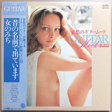 Toshiro Ito & 68 All Stars.1977.Aishuno Guita...