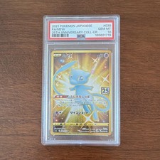 Mew 030/028 S8a: 25th Anniversary Collection Holo (Japanese) for